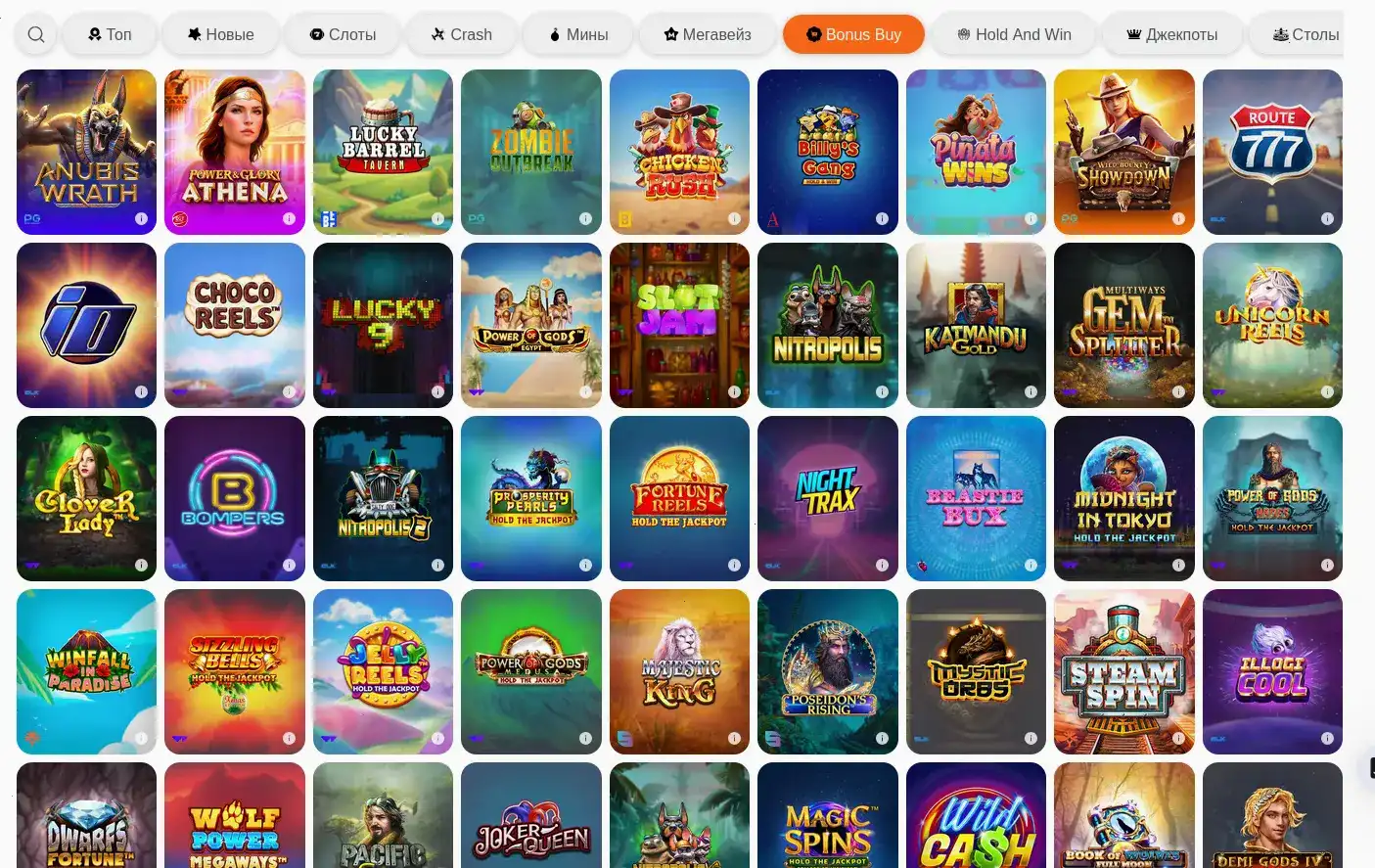 Каталог слотов Turbo casino на мобильном